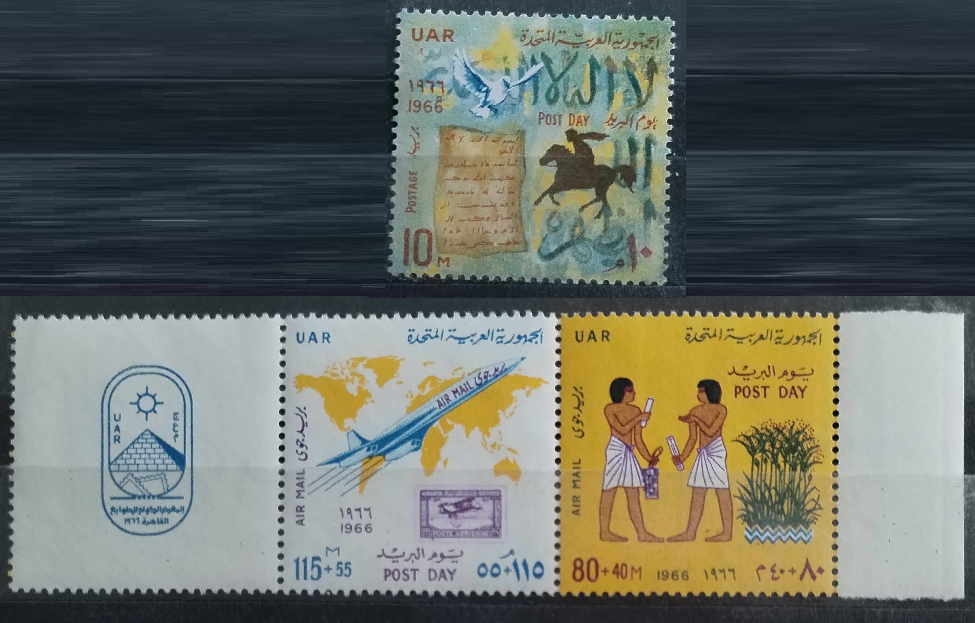 UAR 1966 Postal Day and Transport