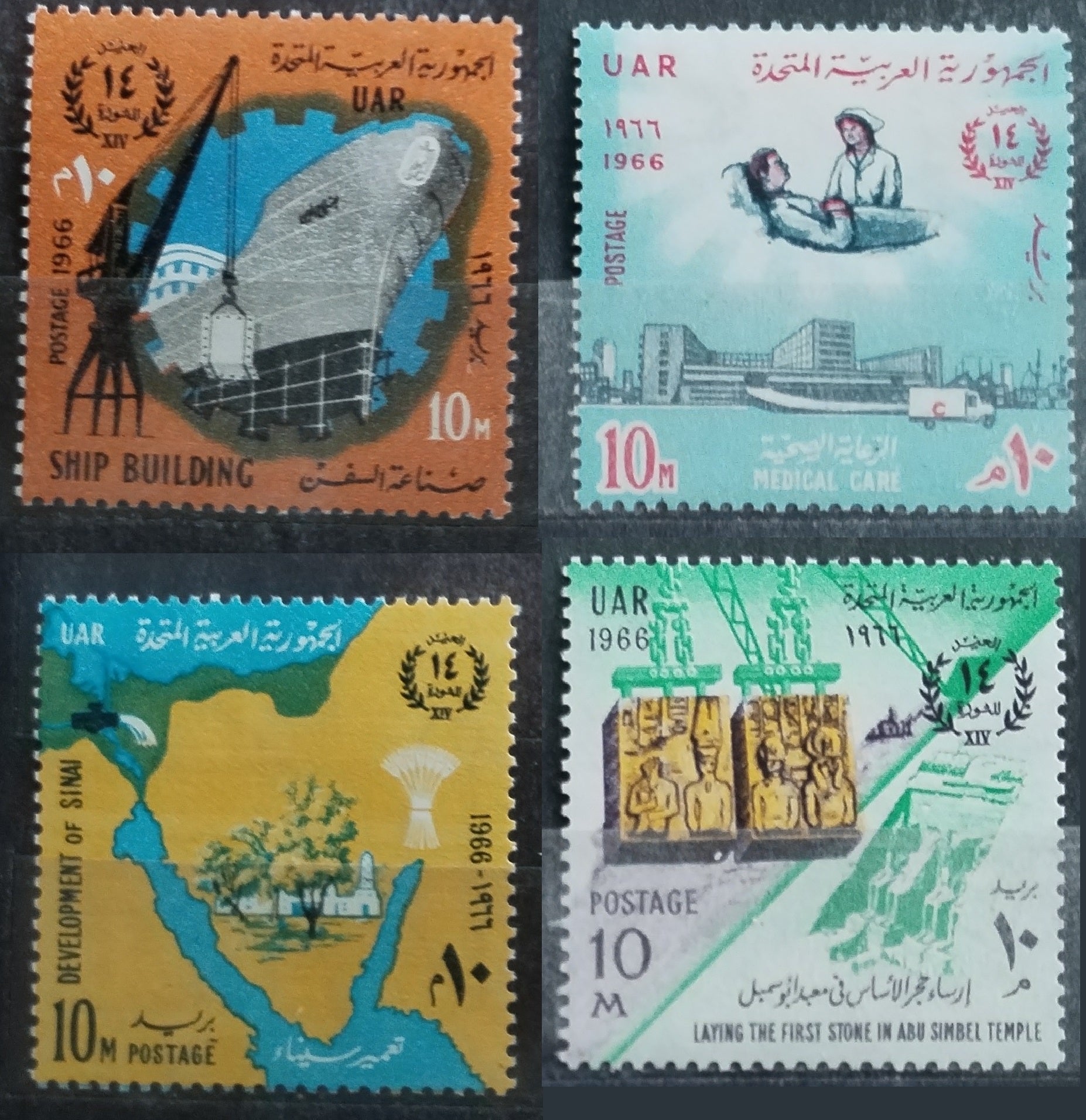 UAR 1966 Výročí revoluce, Průmysl a mapy