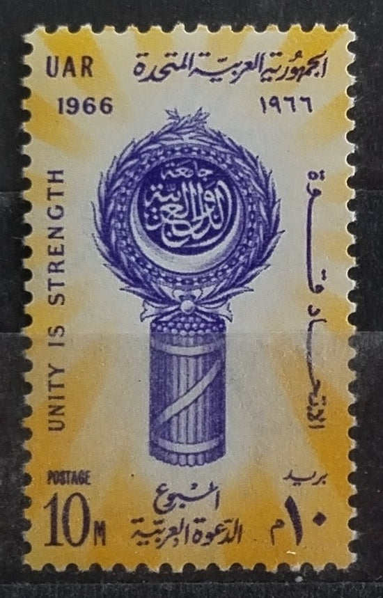 UAR 1966 Arabská jednota