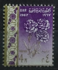 UAR 1967 Flowers and Flora