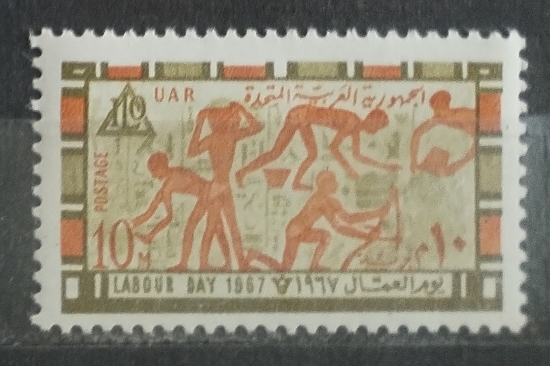 UAR 1967 Svátek práce a umění