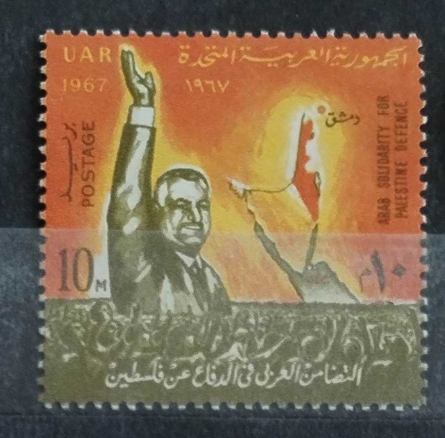 UAR 1967 Solidarita s Palestinou