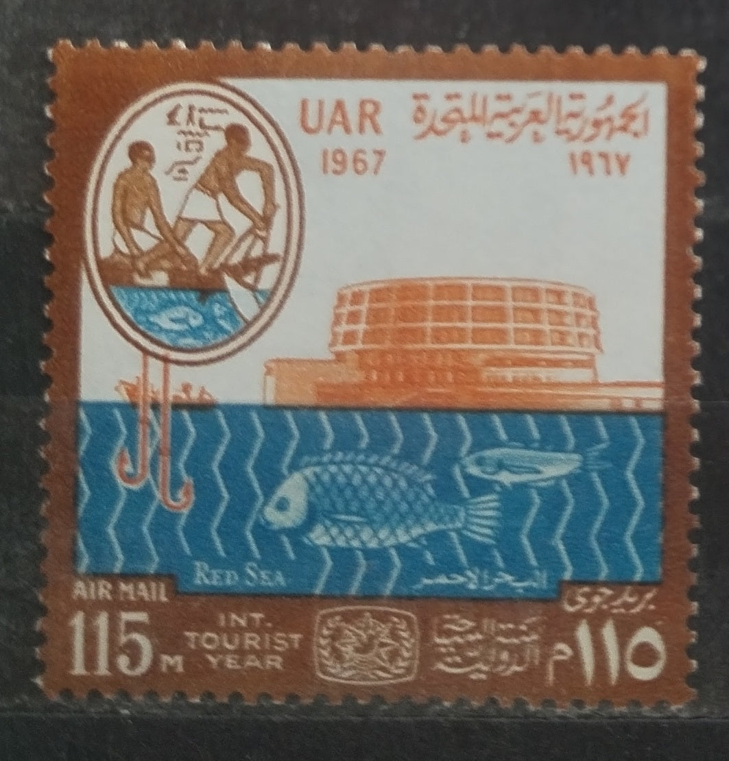 UAR 1967 Tourism and Ancient Art, Pisces