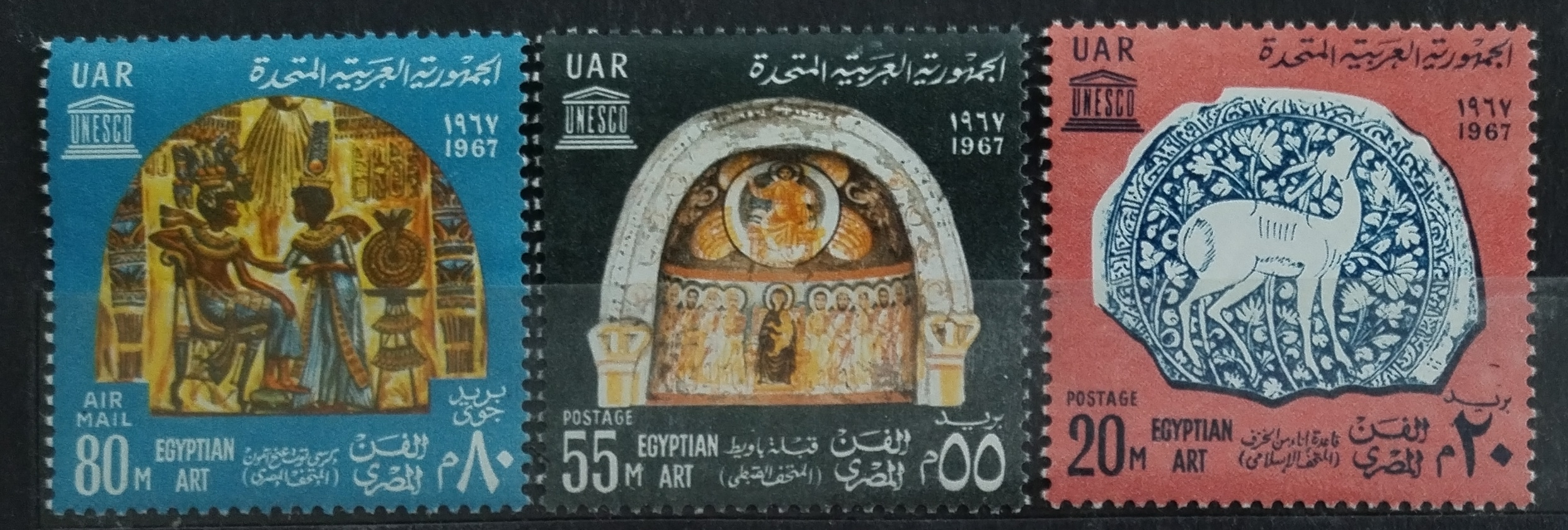 UAR 1967 Výročí UNESCO a umění