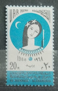 UAR 1968 Alexandria Biennial and Art