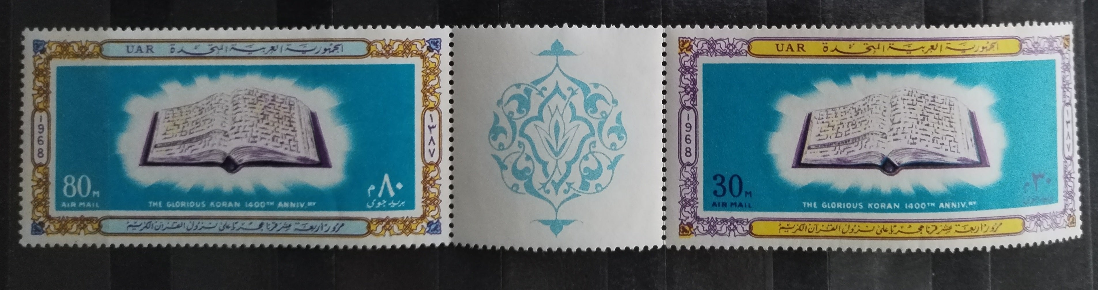 UAR 1968 Korán a literatura