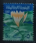 UAR 1968 Ramadan and Flowers