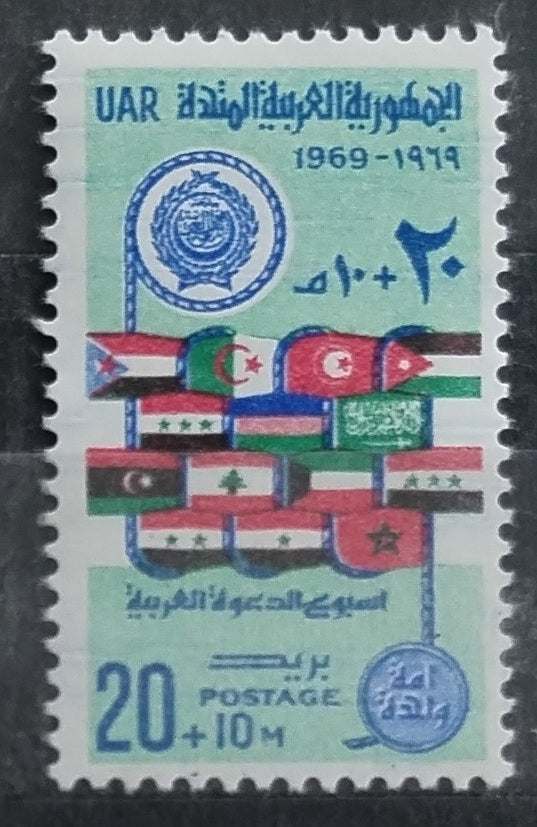 UAR 1969 Den Arabské ligy, Vlajky
