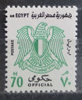 Egypt 1979 Úřední známka - Nová hodnota