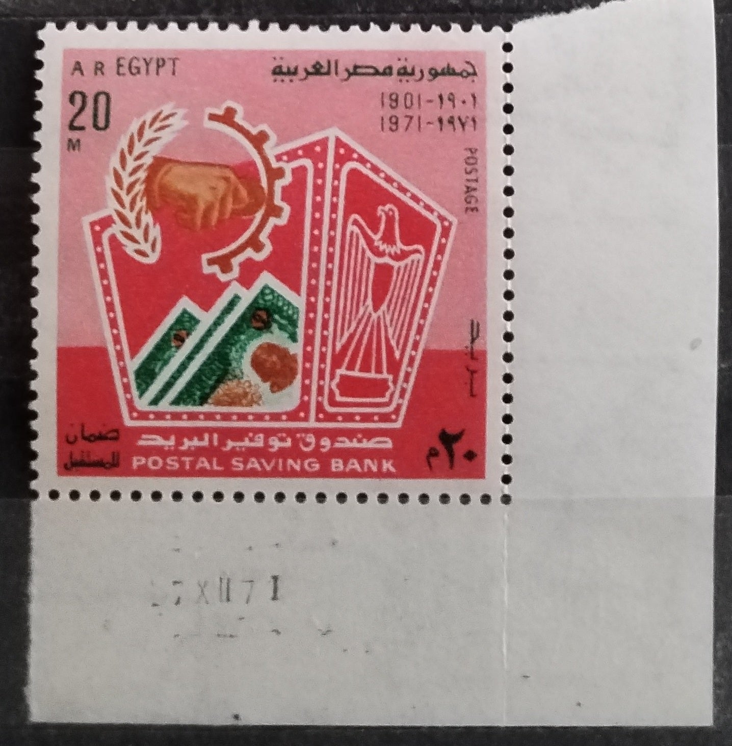 Egypt 1971 Výročí poštovní spořitelny