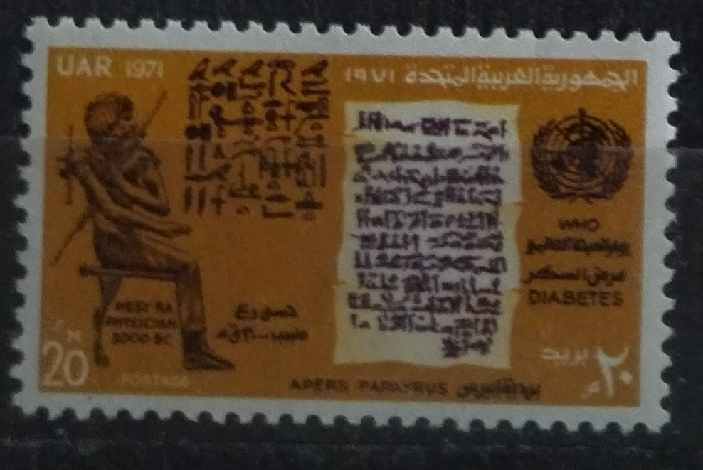 UAR 1971 Den zdraví a umění
