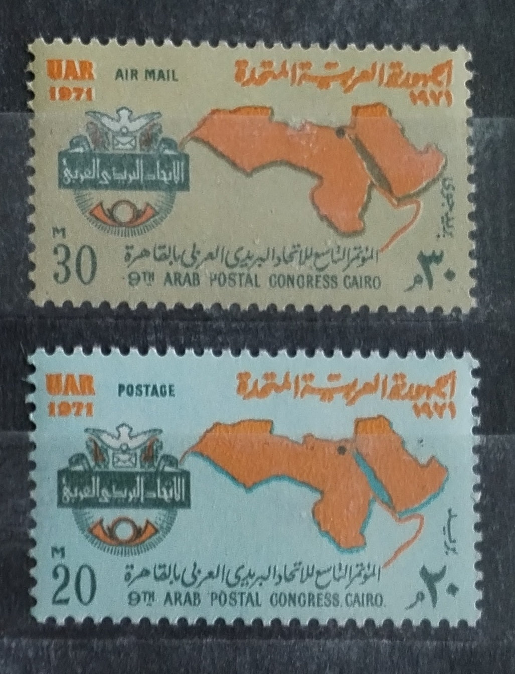 UAR 1971 Postal Congress, Maps