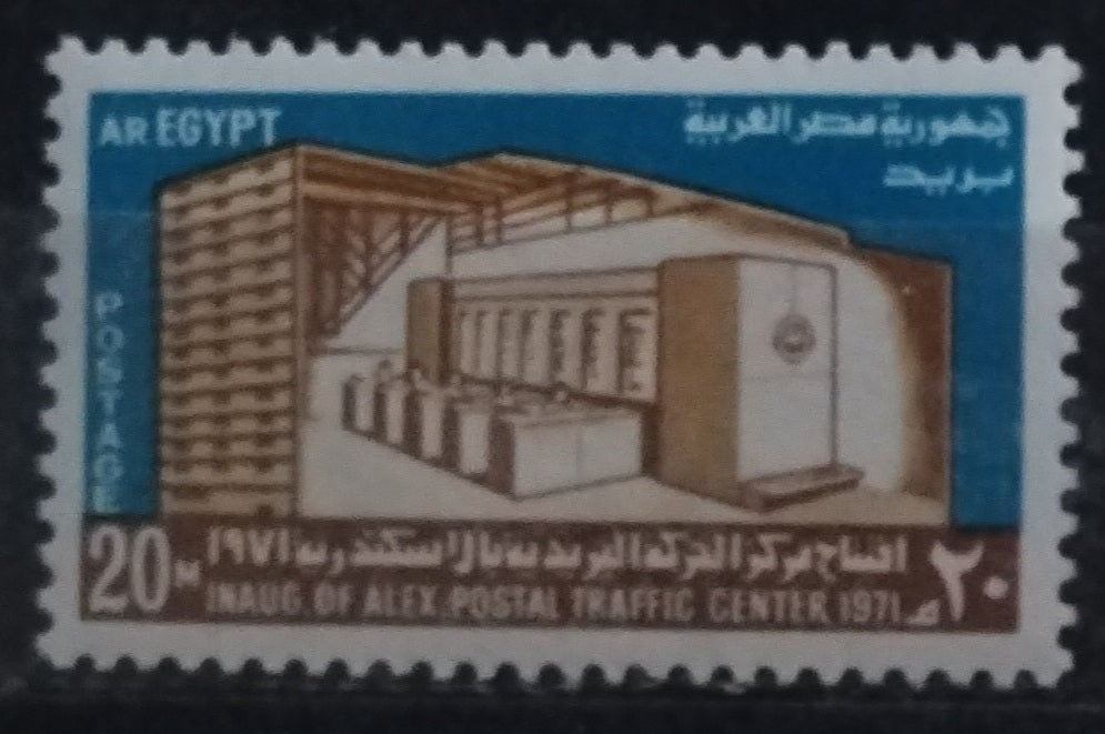 Egypt 1971 Opening of the main post office