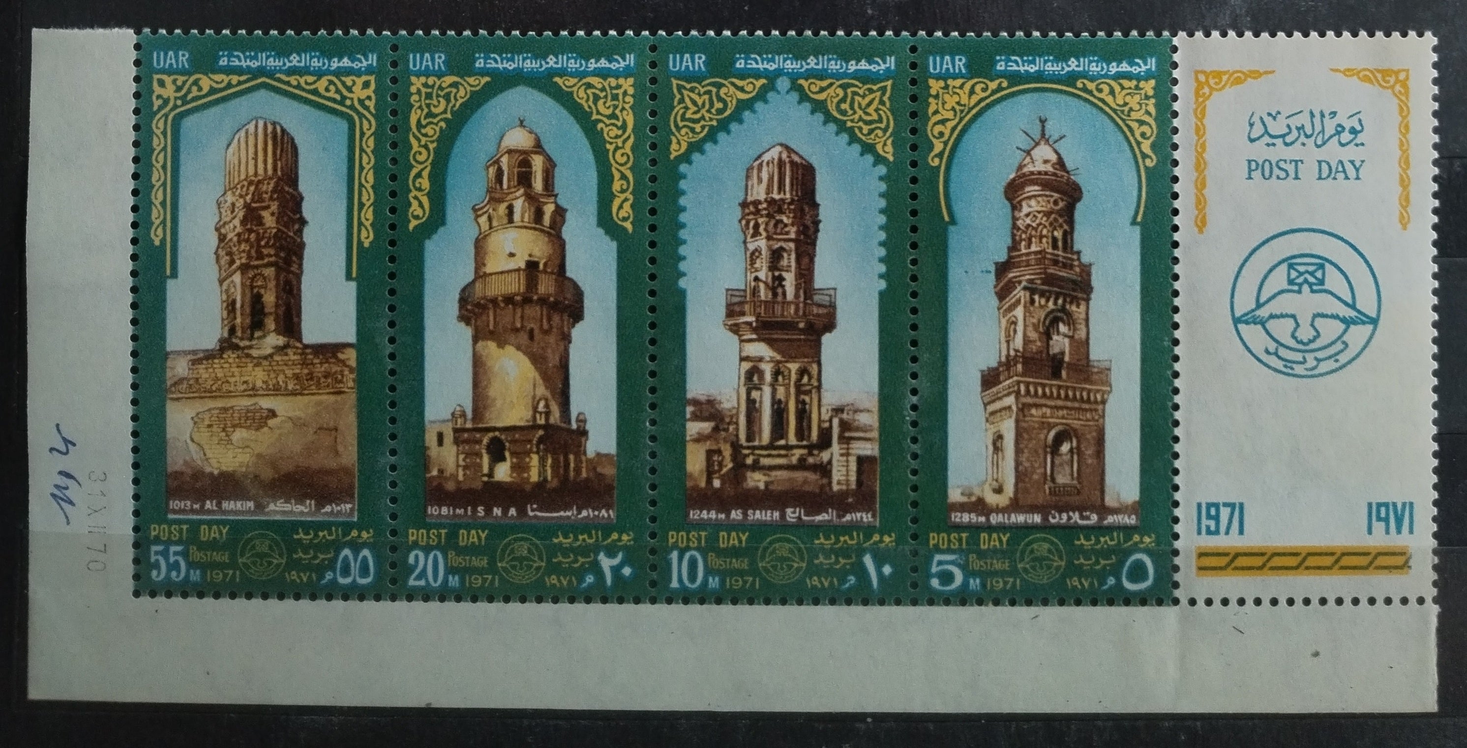 UAR 1971 Minarety a poštovní den