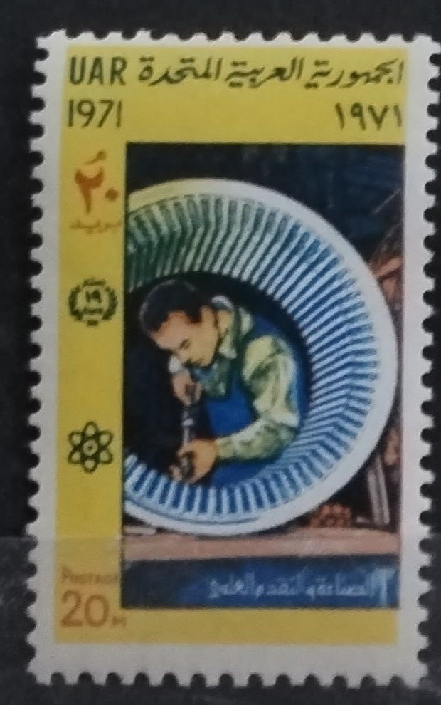 UAR 1971 Industry