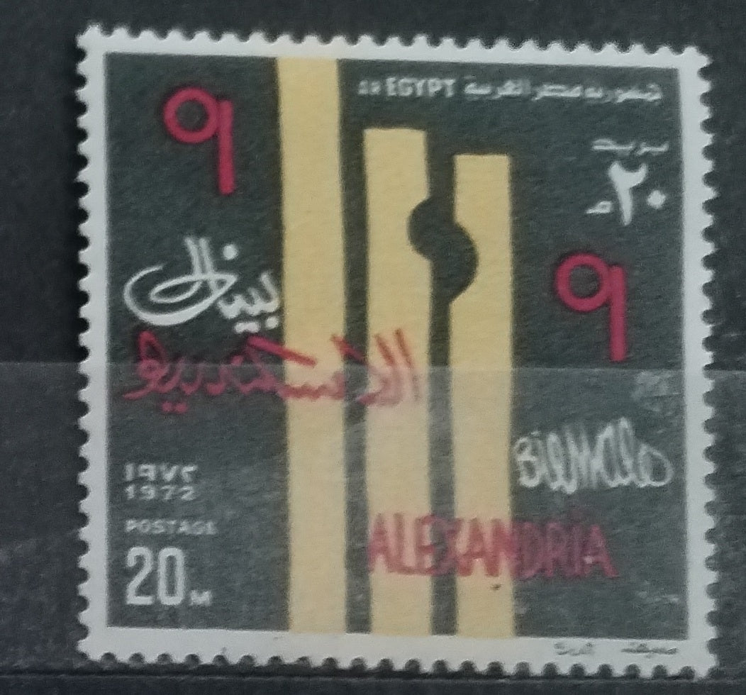 Egypt 1972 Bienále Alexandrie a umění