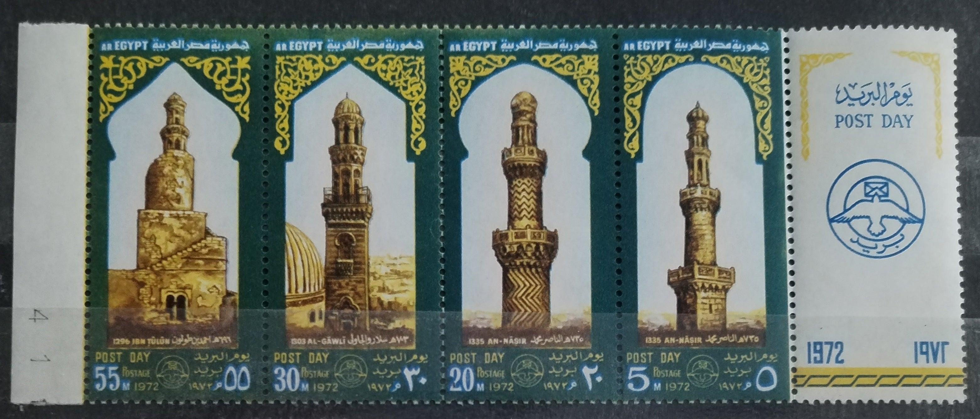 Egypt 1972 Minarety a poštovní den