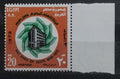 Egypt 1973 Národní banka