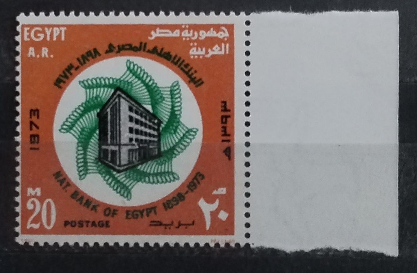 Egypt 1973 Národní banka