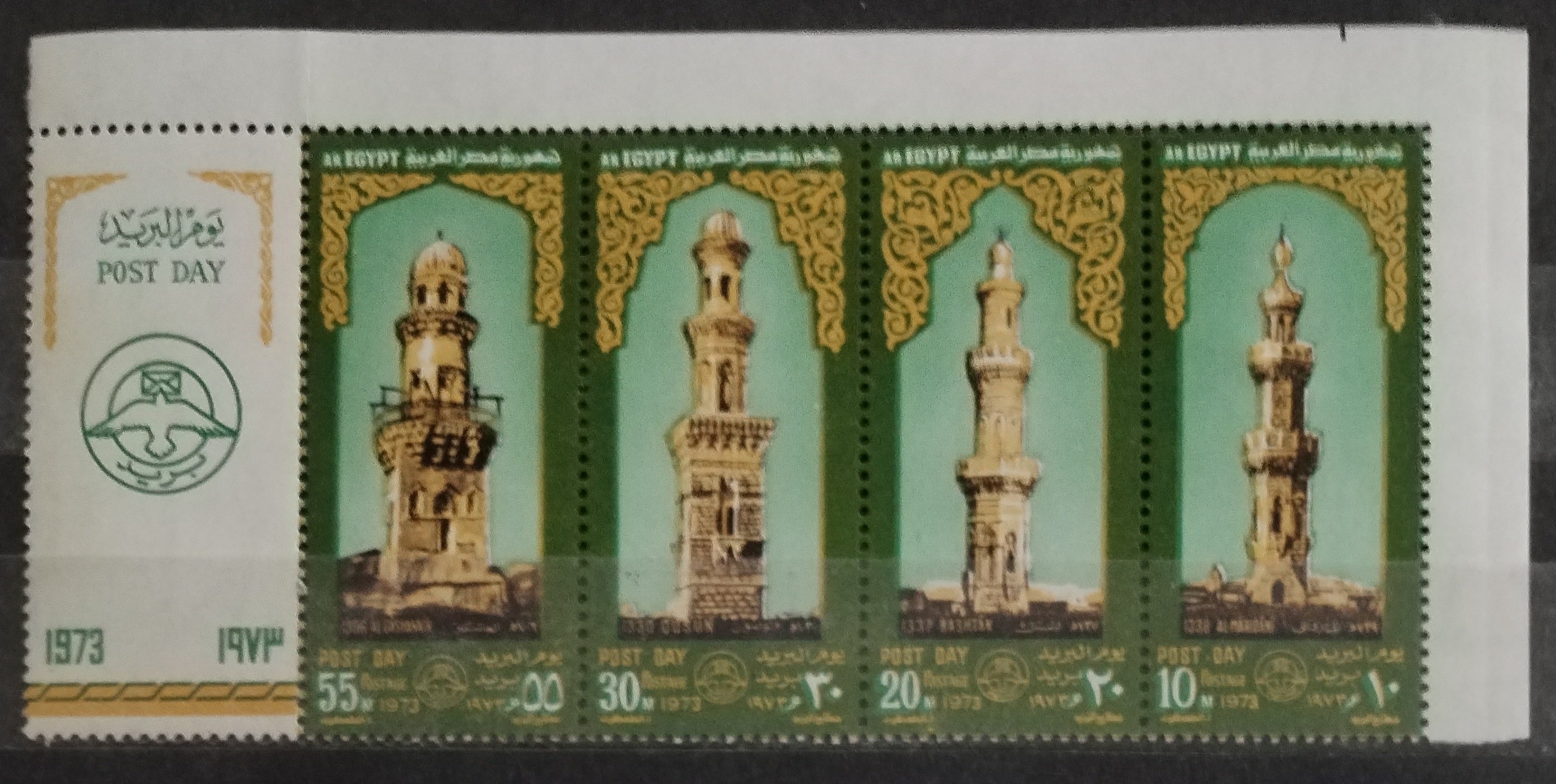 Egypt 1973 Minarety a poštovní den