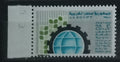 Egypt 1973 Káhirská veletrh