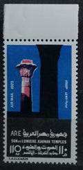 Egypt 1973 AIR MAIL Karnak Temple