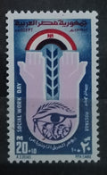 Egypt 1973 Horovo oko