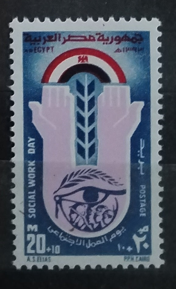 Egypt 1973 Horovo oko