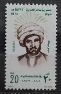 Egypt 1973 Arabské osobnosti