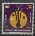 Egypt 1974 Festival umění