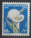 Egypt 1974 Květiny a flora