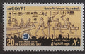 Egypt 1974 Labor and Arts Day