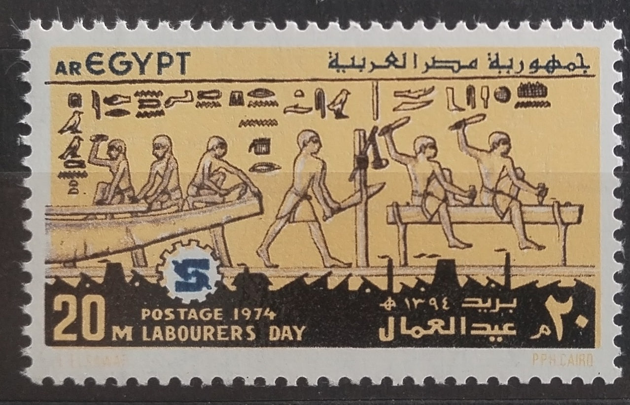Egypt 1974 Labor and Arts Day