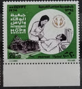 Egypt 1974 Pomoc postiženým