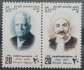 Egypt 1974 Osobnosti národa