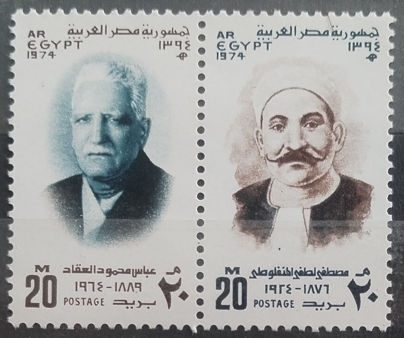 Egypt 1974 Osobnosti národa