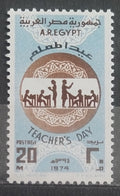 Egypt 1974 Teachers' Day