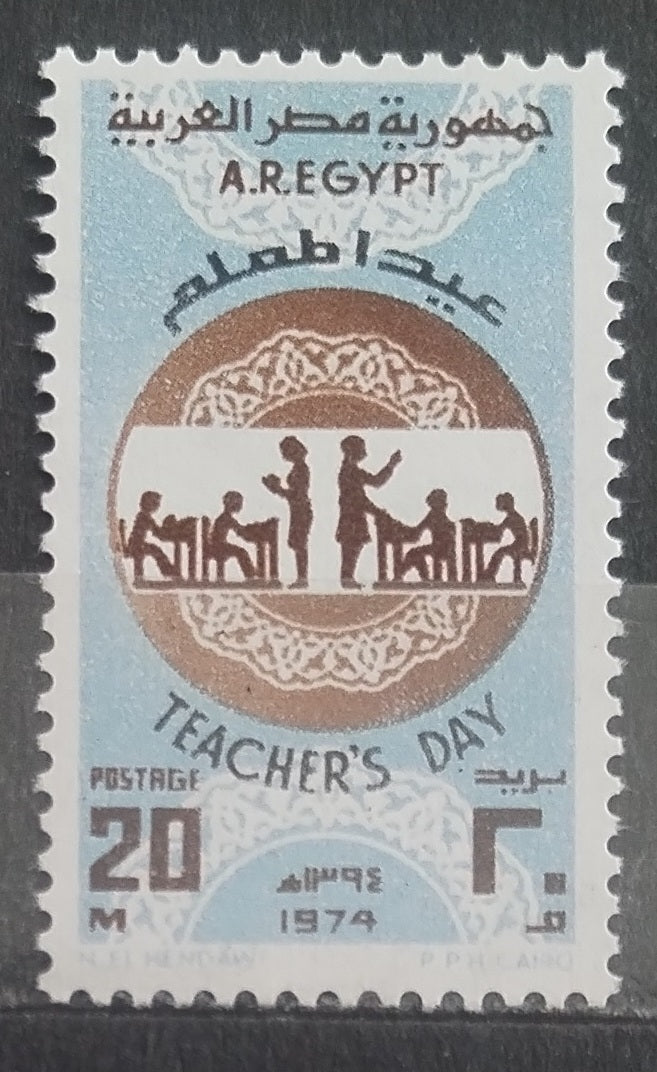 Egypt 1974 Teachers' Day