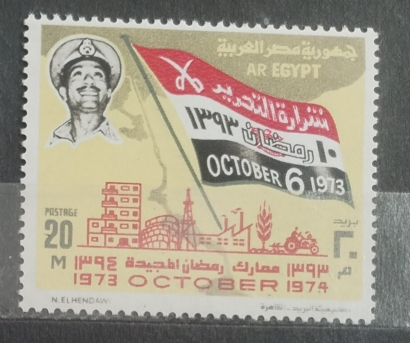 Egypt 1974 Anniversary of the Crossing of Suez, Flags