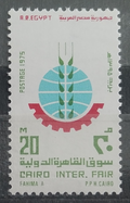 Egypt 1975 Veletrh v Káhiře