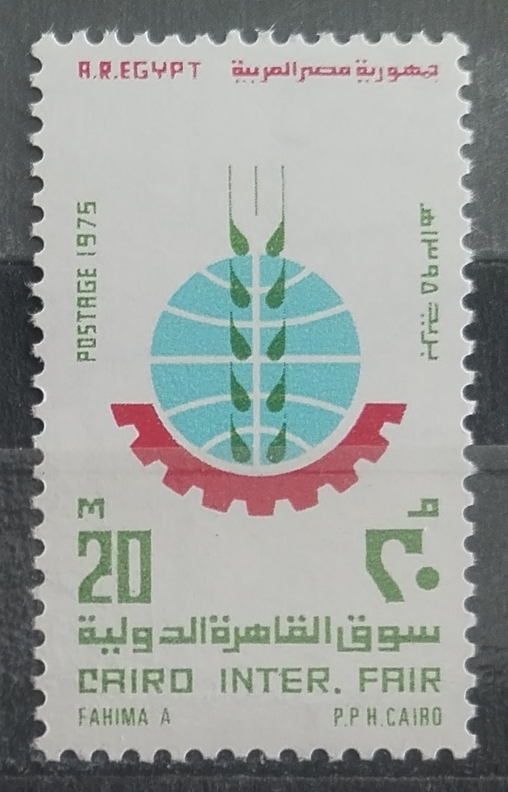 Egypt 1975 Veletrh v Káhiře