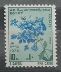Egypt 1975 Květiny a flora