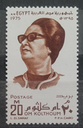 Egypt 1975 Zpěvačka Umm Kulthum