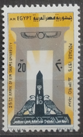 Egypt 1975 Anniversary of the University and the Arts