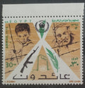 Egypt 1975 AIR MAIL Uprchlíci z Palestiny