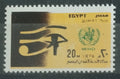 Egypt 1976 Den WHO a Horovo oko