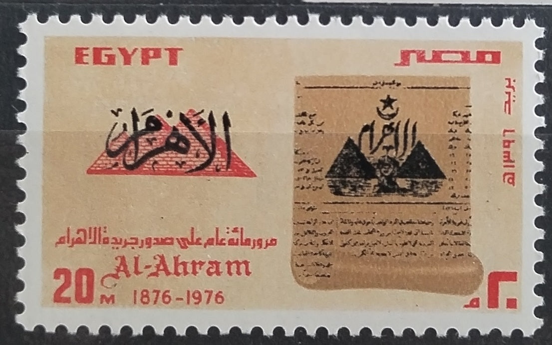 Egypt 1976 Výročí novin