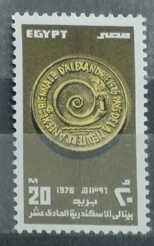 Egypt 1976 Bienále Alexandrie a umění