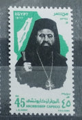 Egypt 1977 Archbishop Capucci and Palestine