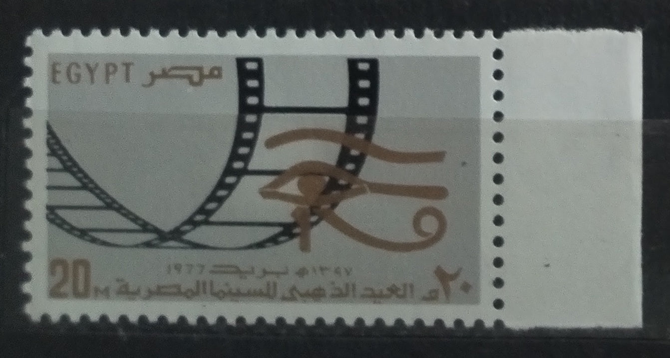 Egypt 1977 Horovo oko a film